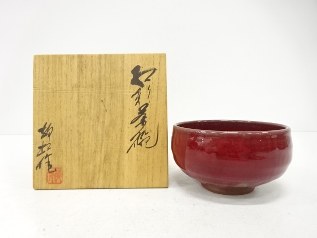 作家物　紅彩　茶碗